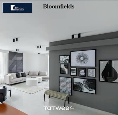 Own your Fully Finished apartment now in Mostakbal city with 10 years payment plan in Bloomfields Tatweer Misr