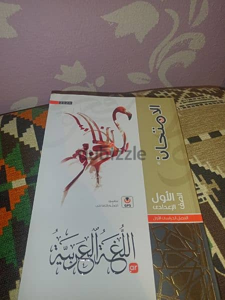 كتب دراسيه 1