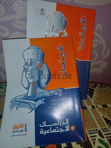 كتب دراسيه 2