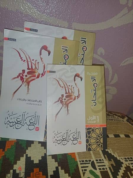 كتب دراسيه 4