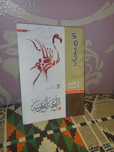 كتب دراسيه 5