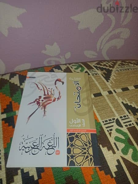 كتب دراسيه 10