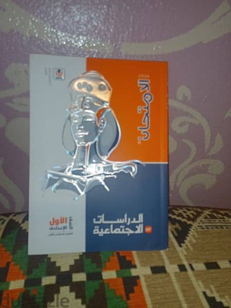 كتب دراسيه 11