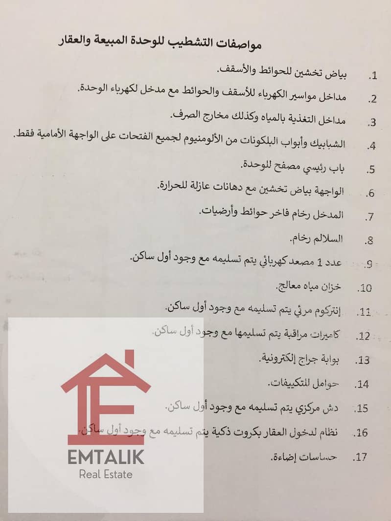 Apartment for sale in Fifth Settlemen New Narges directly on Talaat Harb axis, first number. Opposite the diplomats and close to the German University 2