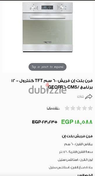 فرن كهرباء جديده 1