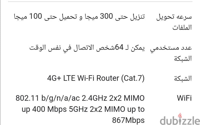 راوتر هوائي فودافون 3