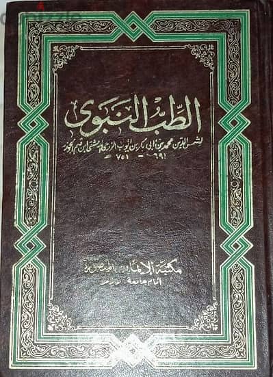 كتب اسلامية نادرة