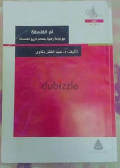 كتب متنوعه من مكتبه الاسرة