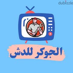 فني دش اكتوبر