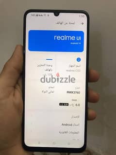 ريلمي