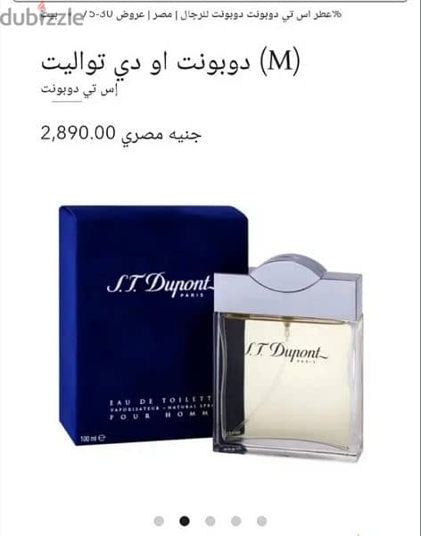 برفان رجالي _اس. تي. ديبونت اورجينال ml 100  _S. T. Dupont 1