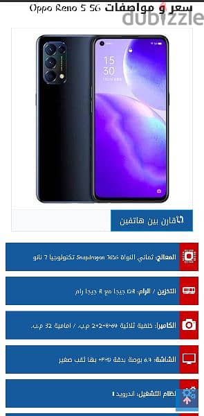 مطلوب oppo reo 5 5g