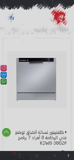 غسالة اطباق كيلفينيتور 8 Kelvinator توضع على الرخامة