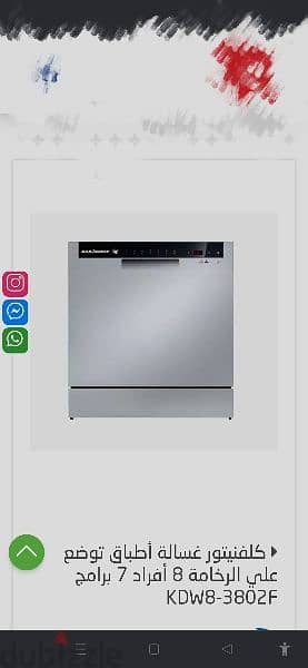 غسالة اطباق كيلفينيتور 8 Kelvinator توضع على الرخامة 0