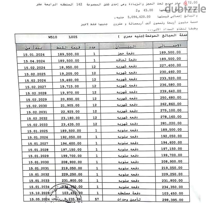 للبيـع شقه 72م أرضي بحديقه مساحه 45م بمديـنتي B14إطلاله مميزه علي شارع 1