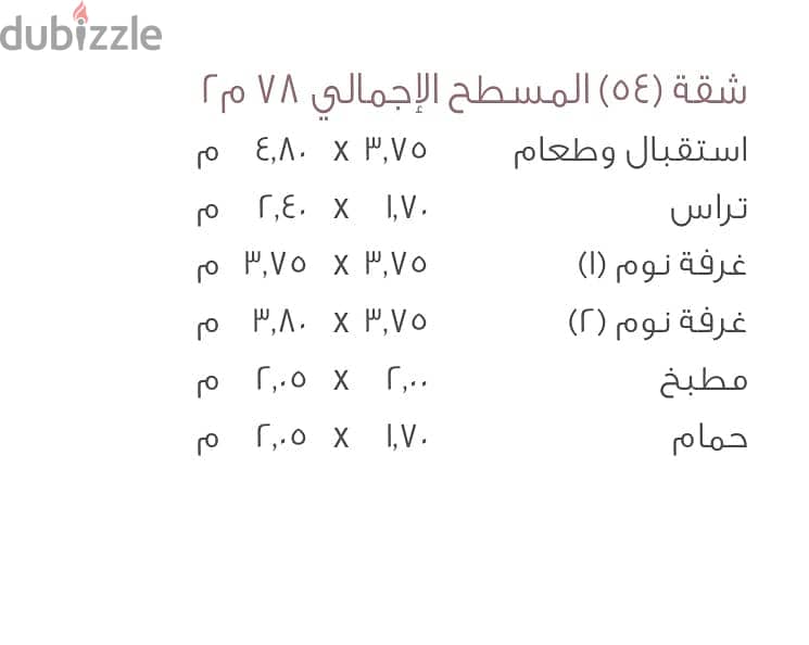 شقة 78 متر للبيع فى مدينتى B8 مجموعه 88 1