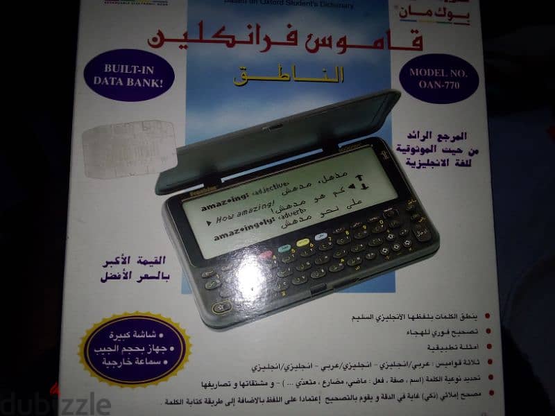 ٣ الة حاسبة Casio واطلس مترجم ناطق ومفكرة الكترونية 5