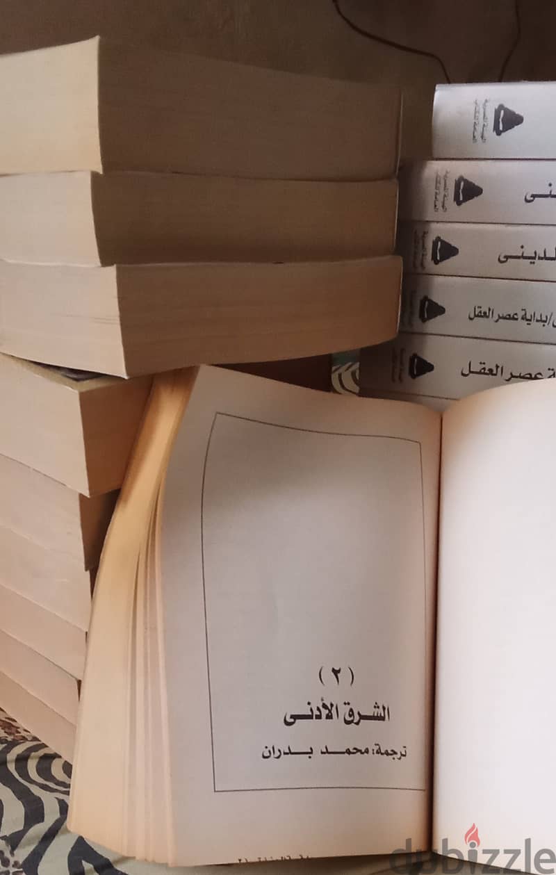 كتاب قصة الحضارة - ويل ديورانت 3