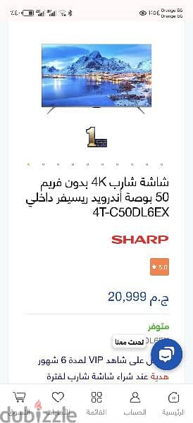 شاشة شارب 50 بوصة 2