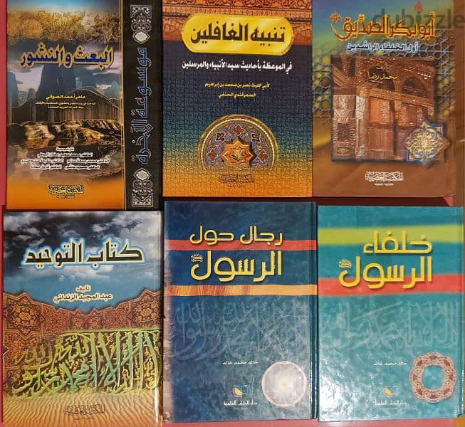 مجموعه منوعه من الكتب الدينيه الجديده طباعه فخمه جدا ببيروت أسعارها اب 1