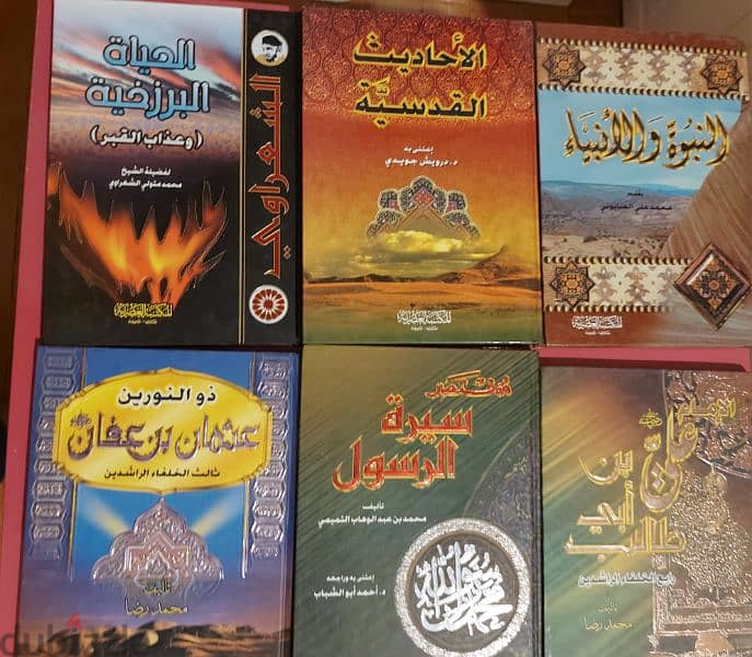 مجموعه منوعه من الكتب الدينيه الجديده طباعه فخمه جدا ببيروت أسعارها اب 7