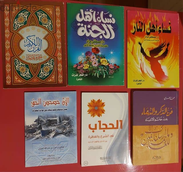 مجموعه منوعه من الكتب الدينيه الجديده طباعه فخمه جدا ببيروت أسعارها اب 9