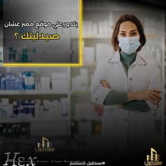 صيدلية للبيع مدينة بدر مول تجاري طبي HEX Mall شارع الجامعة الروسية Badr City