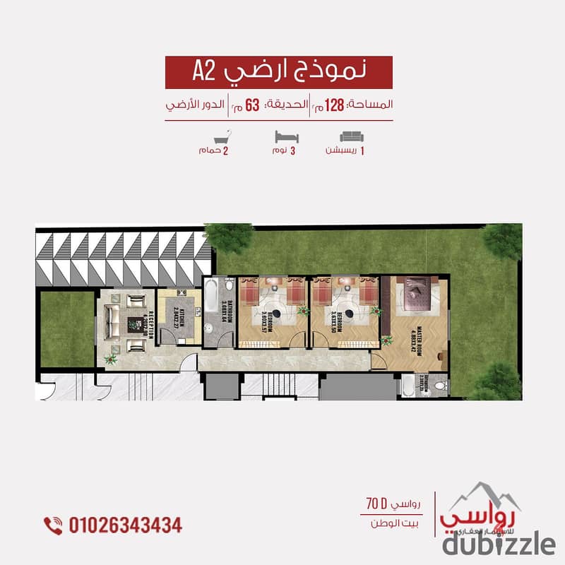 With a 30% down payment and 42 months installments front, open view, ground floor, with garden, 122 square meters, in bait alwatan new cairo 2