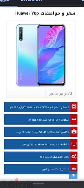 هواوي Y8p 2