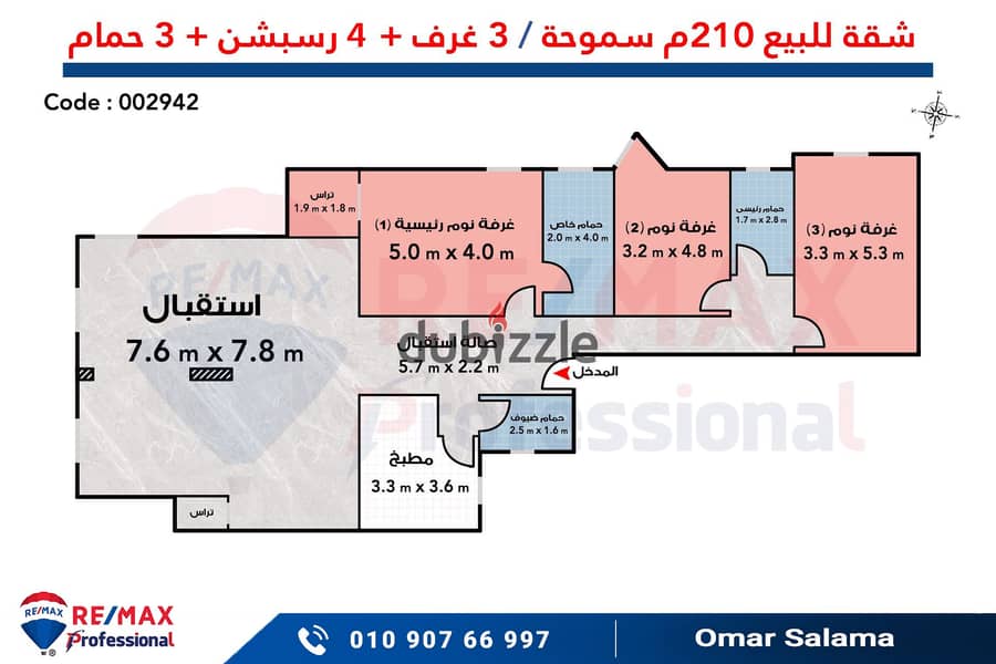 Apartment for sale 210 m Smouha (Al Burouj Compound) 3