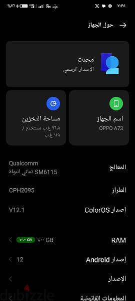 oppo A73 6