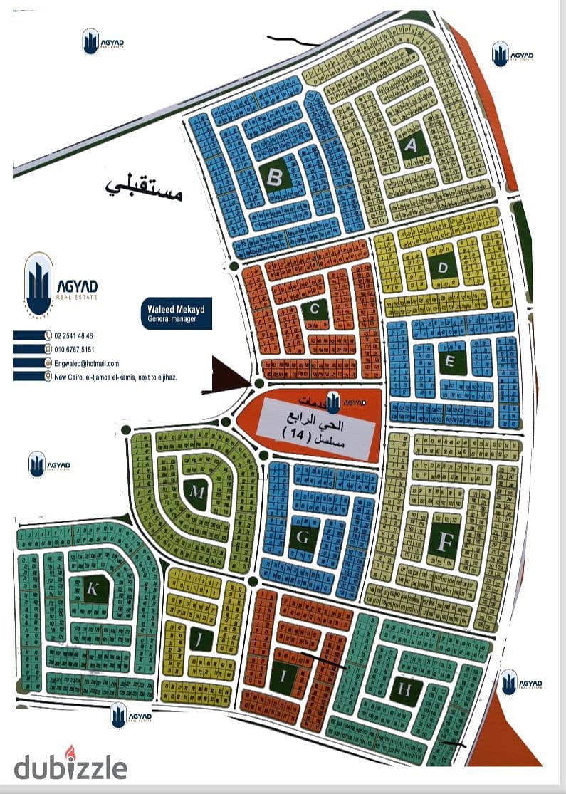 Land for sale in the fourth district, 600 square meters, on the northern Bin Zayed axis, steps away from Al-Ahly Club, ready for construction 1