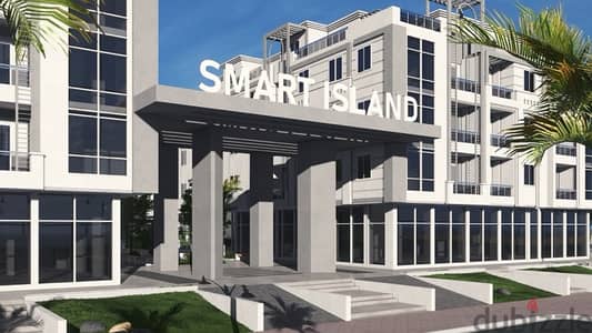 ادفع 10% فقط وامتلك شقة أحلامك في ( Smart Island ) بالساحل الشمالي