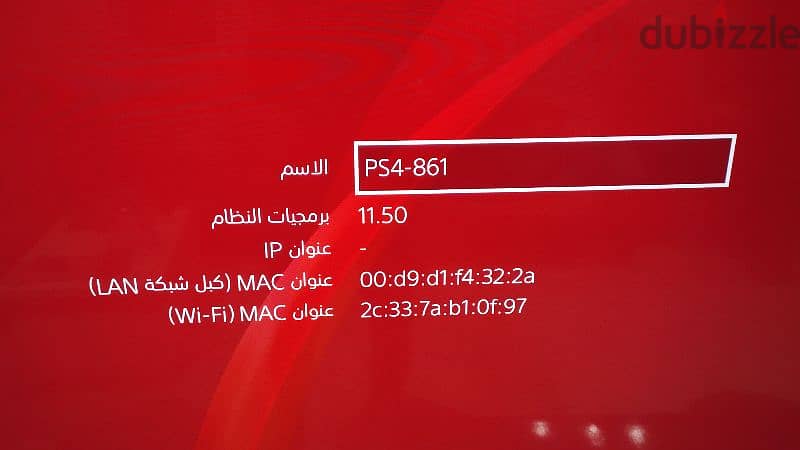 بلايستيشن 4 فات مفهوش خربوش استعمال شخصي 6
