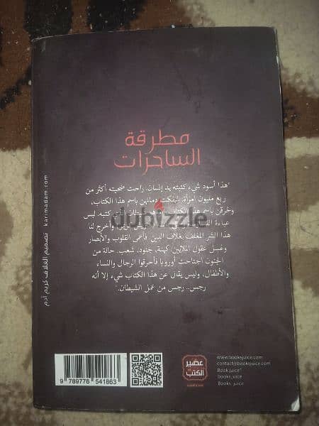 كتب رعب لمحبي الرعب 1