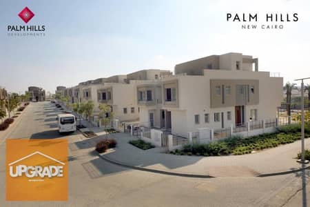 Townhouse villa, 243 sqm, distinctive view, corner, in Palm Hills, Fifth Settlement, Palm Hills, 10% down payment and installments over 8 years