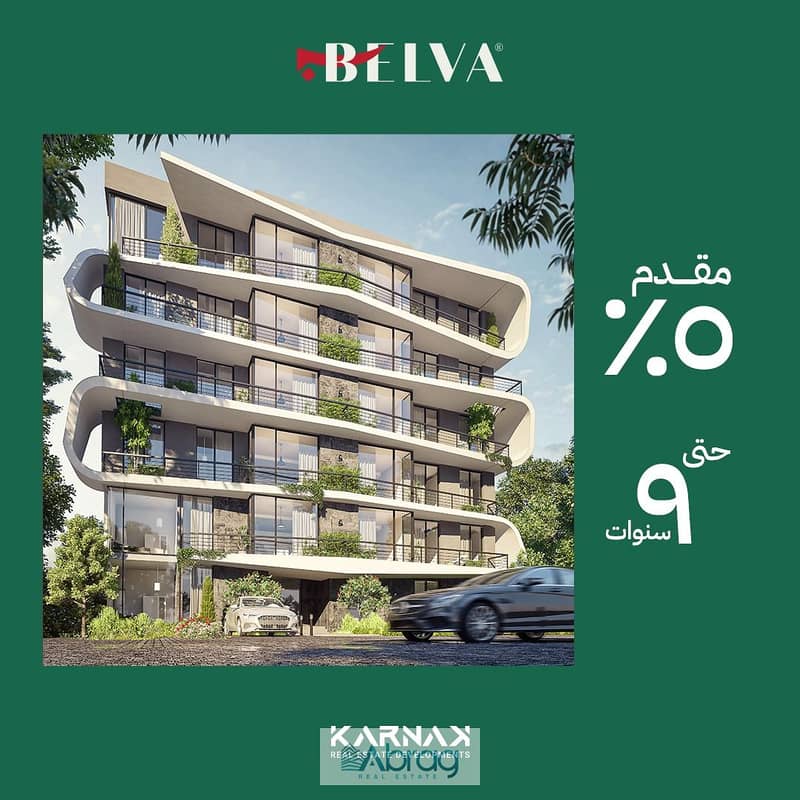 232 sqm duplex for sale in Belva Compound, Sheikh Zayed, with the lowest down payment and longest payment period 2