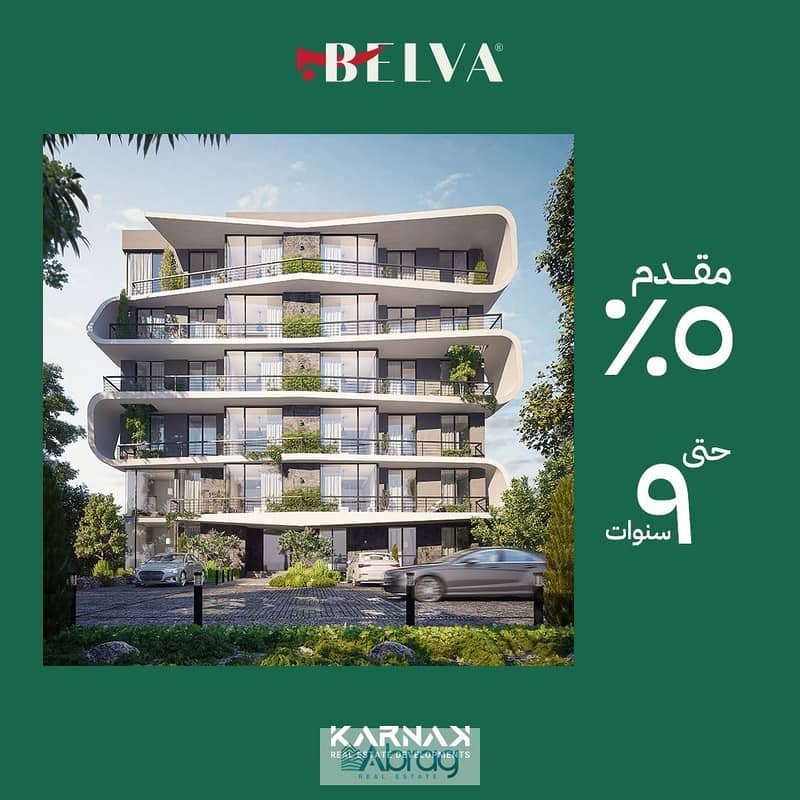 232 sqm duplex for sale in Belva Compound, Sheikh Zayed, with the lowest down payment and longest payment period 8