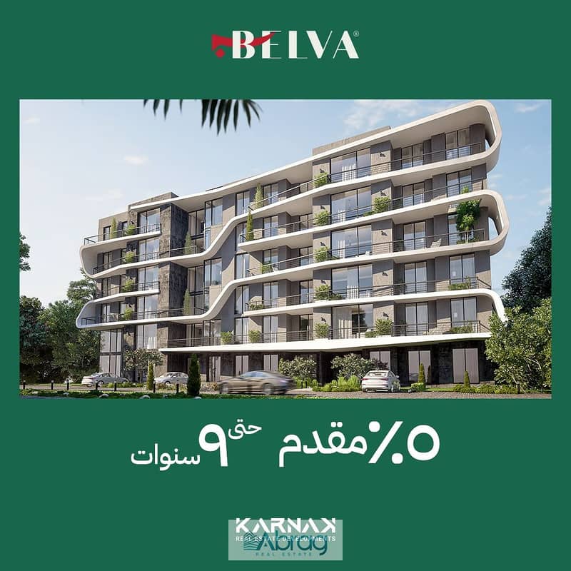 232 sqm duplex for sale in Belva Compound, Sheikh Zayed, with the lowest down payment and longest payment period 11