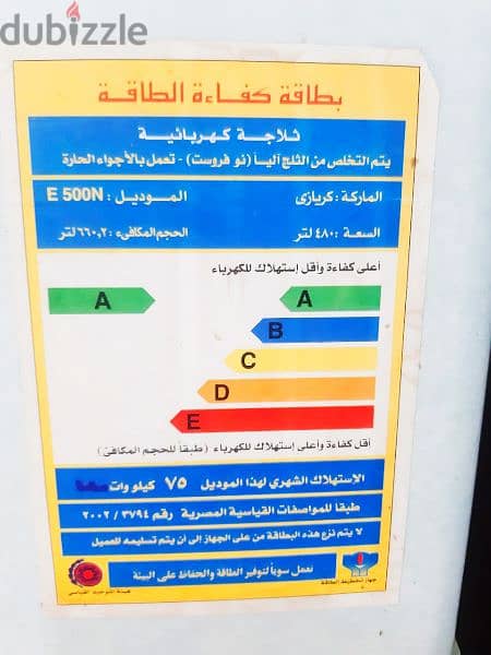 تلاجة كريازي نوفروست 16 قدم شحن الشركة حالة ممتازة 3