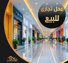 Commercial Unit for Sale - Gleem, Zahran Street, Roshdy 0