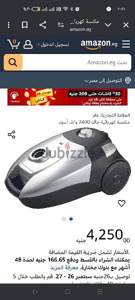 مكنسة جاك 2400w 3