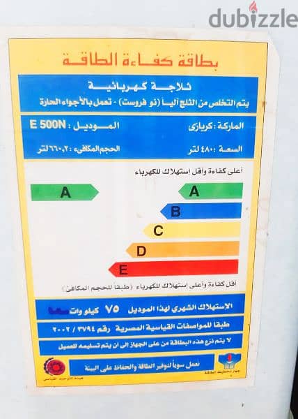 تلاجة كريازي نوفروست 16قدم اعلى كفاءة اقل استهلاك حالة ممتازة شحن شركة 1