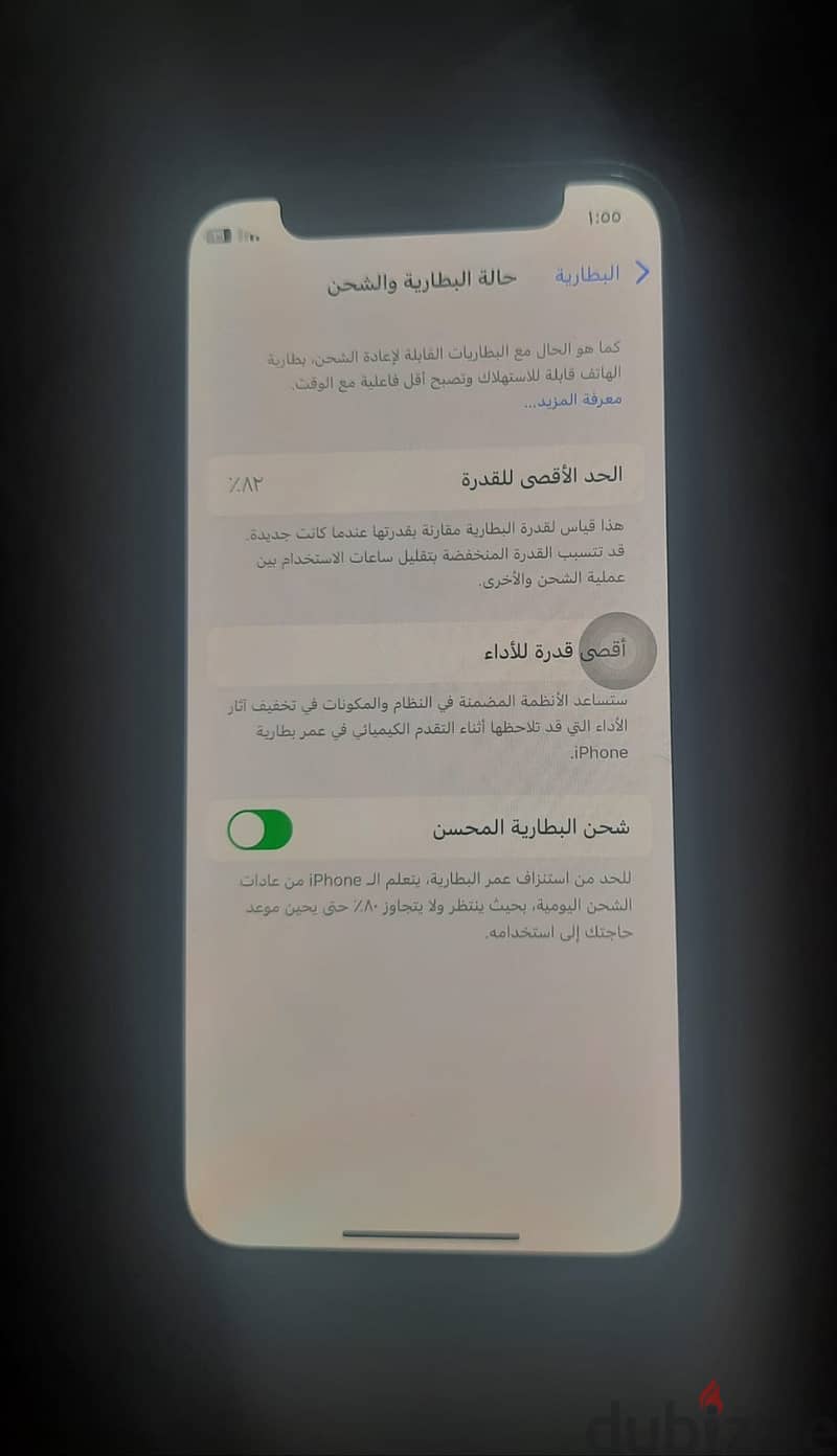 آيفون ١٢ميني 5