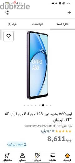 موبيل اوبو A60 للبيع 0