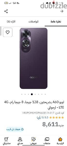 موبيل اوبو A60 للبيع 2