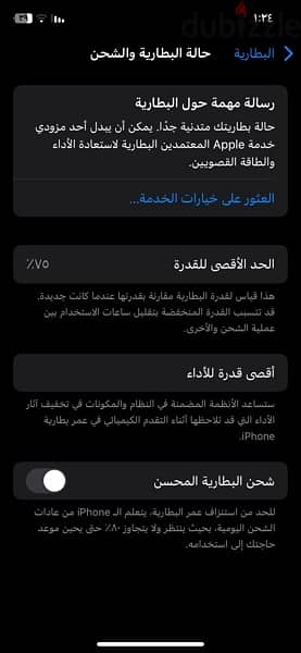 ايفون ١١ وتربروف بدون خربوش 4