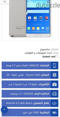 سامسونج  note 3 0