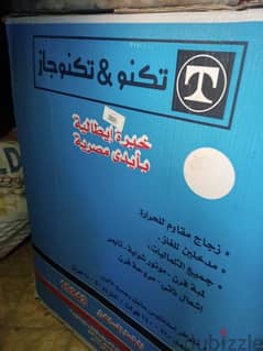 بوتاجاز تكنوجاز ايطالى مصرى ٥ شعلة جديد للبيع