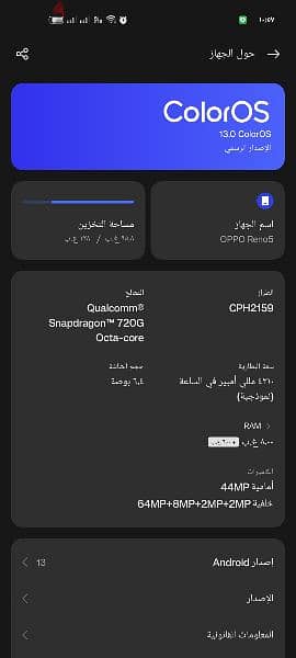 اوبو رينو 5 10